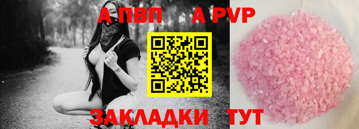 Alpha-PVP мука Старая Купавна