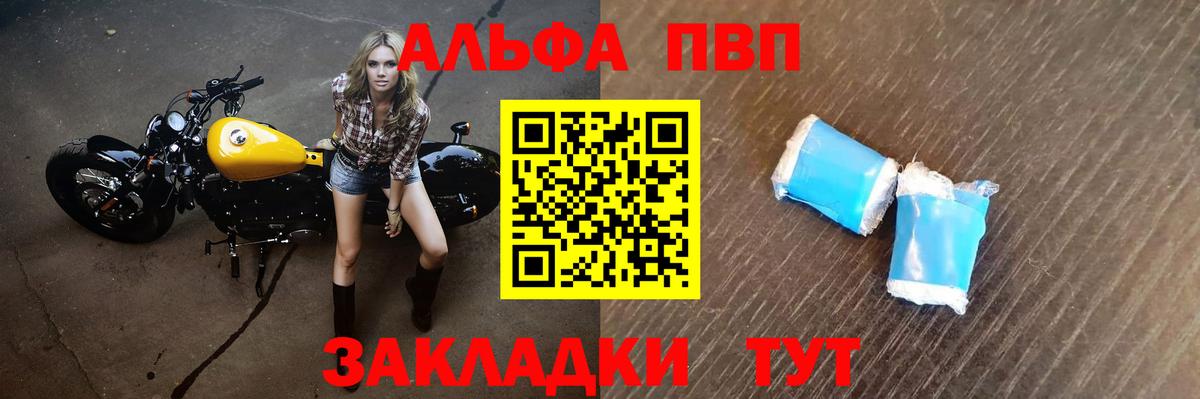 APVP СК  А ПВП Соль  A-PVP крисы CK  Старая Купавна  Вход с VPN 