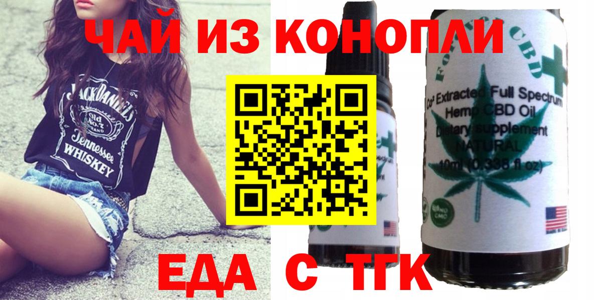 Старая Купавна  Печенье с ТГК конопля  Вход с VPN 