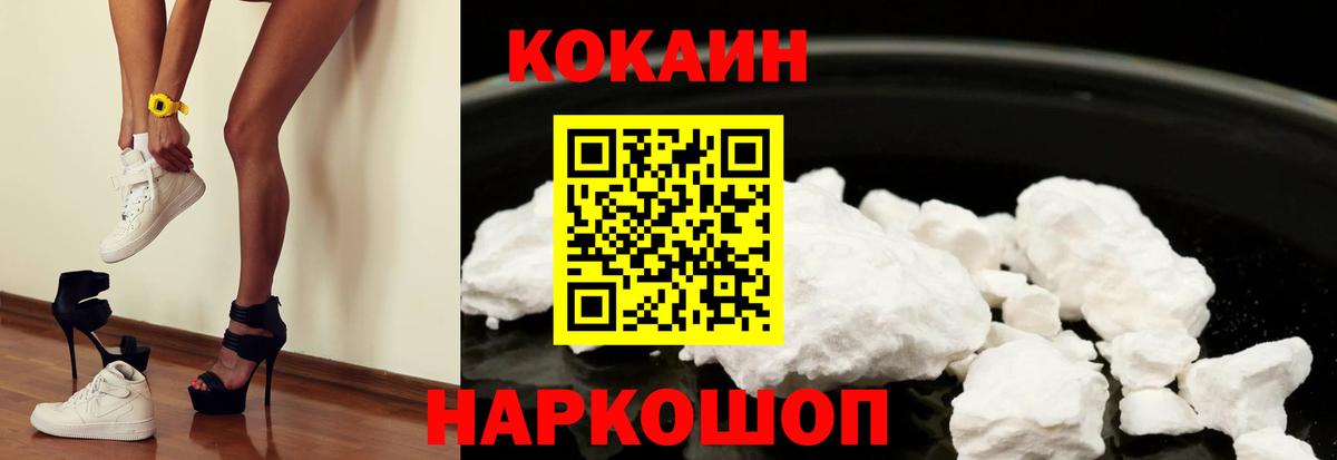 КОКАИН Колумбийский Старая Купавна