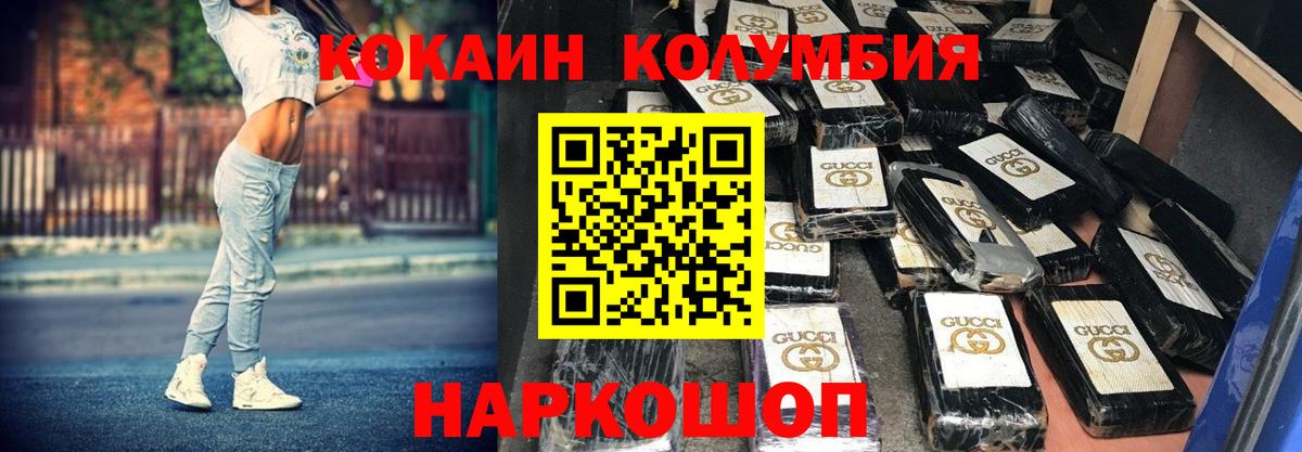 Старая Купавна  Кокаин Боливия  Вход с VPN  COCAIN Эквадор 