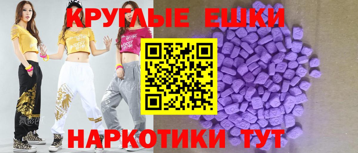 ЭКСТАЗИ TESLA  Вход с VPN  darknet клад  Старая Купавна  ЭКСТАЗИ круглые 