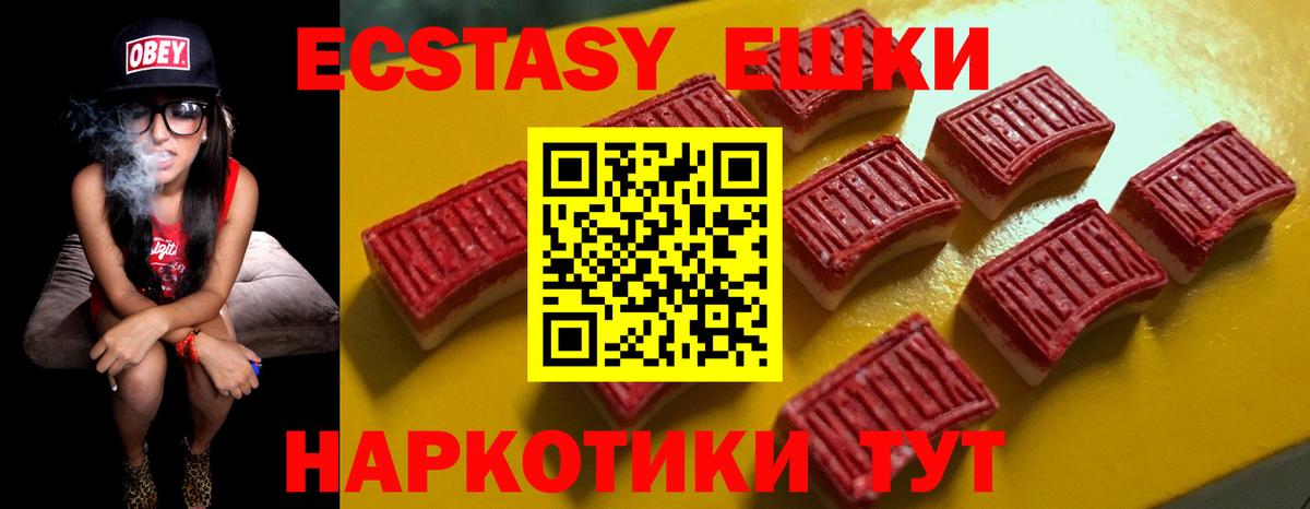 ЭКСТАЗИ таблы Старая Купавна