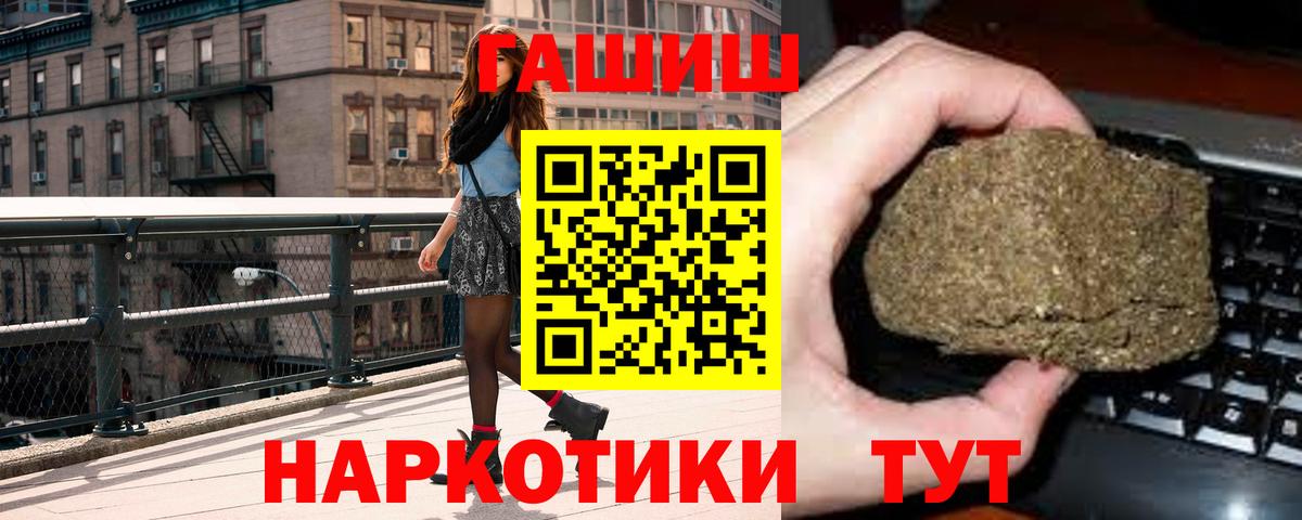 ГАШ  Вход с VPN  ГАШИШ Изолятор  Старая Купавна  Гашиш гашик 