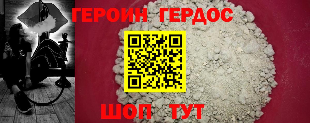 Старая Купавна  Героин белый  Вход с VPN 