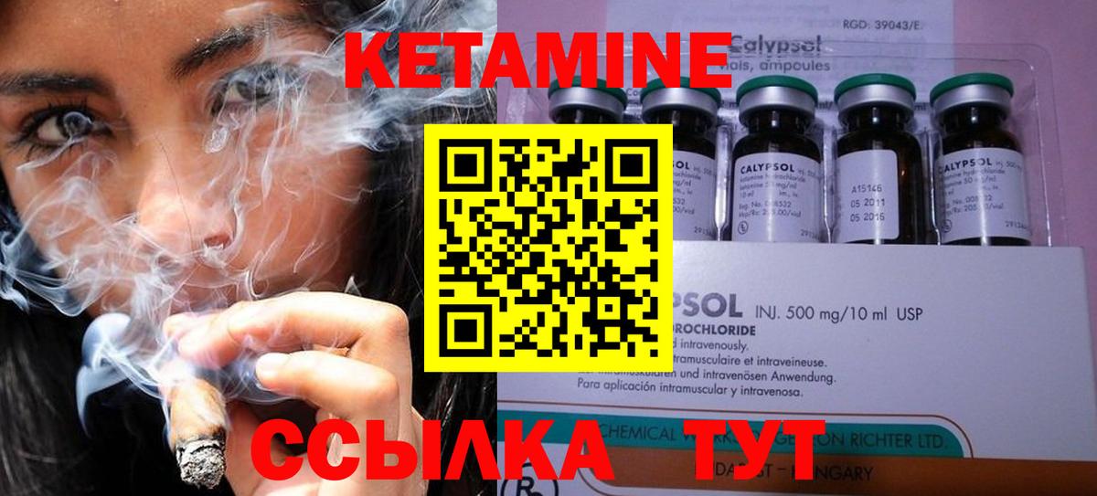 Старая Купавна  КЕТАМИН VHQ  Кетамин ketamine  Вход с VPN 