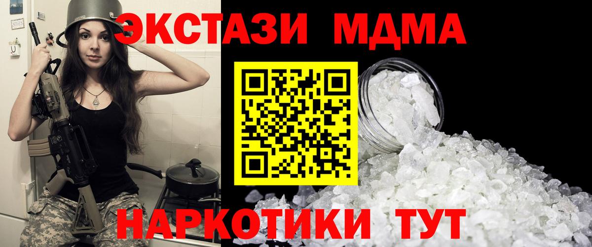 МДМА кристаллы Старая Купавна