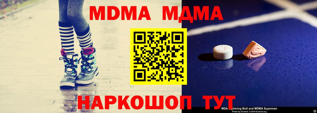 Старая Купавна  МДМА  МДМА crystal  Вход с VPN  MDMA VHQ 