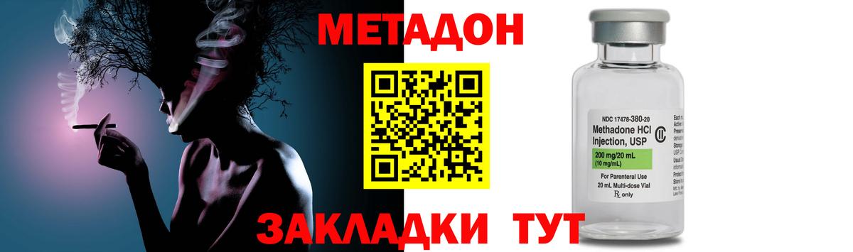 нарко площадка наркотические препараты  Метадон methadone  МЕТАДОН мёд  Вход с VPN  Старая Купавна 