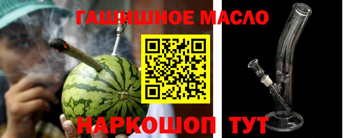 Старая Купавна  ТГК вейп с тгк  Дистиллят ТГК Wax  Вход с VPN 